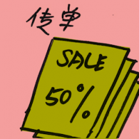 传单 leaflet