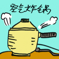 空气炸锅 air fryer cooker