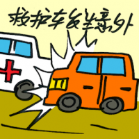 救护车发生意外 ambulance accident