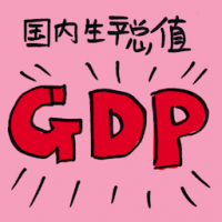 国内生产总值 GDP