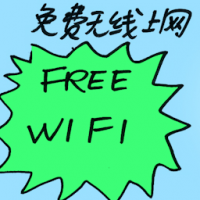 免费无线上网 free wifi services