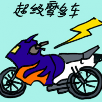 超级摩多车 superbikes