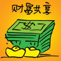 财富共享 wealth sharing