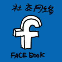 社交网络 social networking