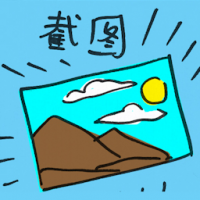 截图 snapshot