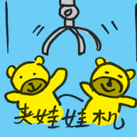 夹娃娃机 crane machine