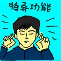 特异功能 extra-sensort perception
