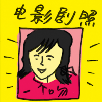 电影剧照 film still