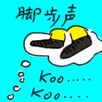 脚步声 sound of footsteps