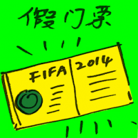假门票 fake ticket