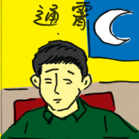 通宵 overnight