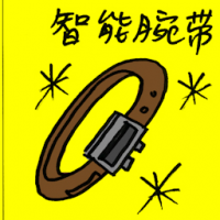 智能腰带 smart wristband