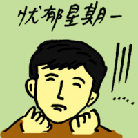 忧郁星期一 monday blue