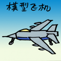 模型飞机 model airplanes