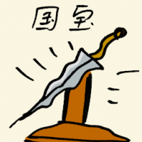 国宝 national treasure