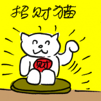 招财猫 lucky cat