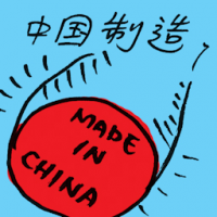 中国制造 made in china