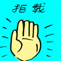 拒载 purposely ignoring passenger