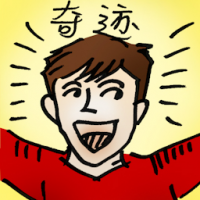 奇迹 miracle
