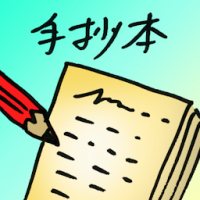 手抄本 handwritten copy