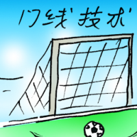 门线技术 goal line technology