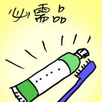 必需品 necessity