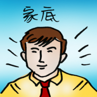 家底 family property