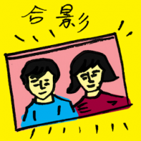 合影 joint photo