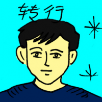 转行 change profession