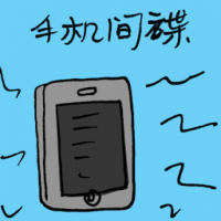 手机间谍 mobile spy
