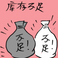 库存不足 shortage of stock