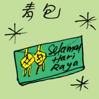青包 green packet