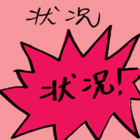 状况 status