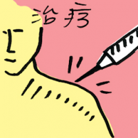 治疗 treatment