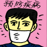 预防疾病 desease prevention