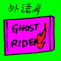 外语片 foreign language film