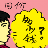 问价 asking price
