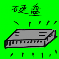 硬盘 hard disk
