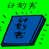 计划书 proposal