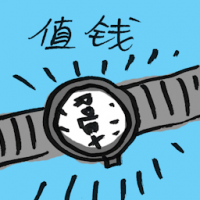 值钱 valuable