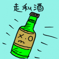 走私酒 smuggled liquor