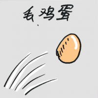 丢鸡蛋 eggs throwing