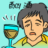 酗酒 drunken habits