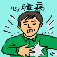 心脏病 heart attack