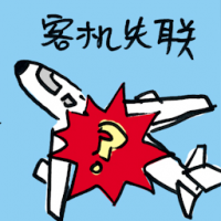 客机失联 mh370 missing
