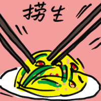 捞生 yusheng