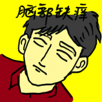 脑部缺氧 asphyxia
