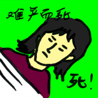 难产而死 mums die in childbirth