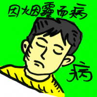 因烟霾而病 haze related illnesses