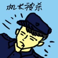 机长被杀 pilot killed